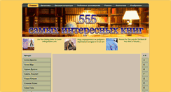 Desktop Screenshot of 555books.net